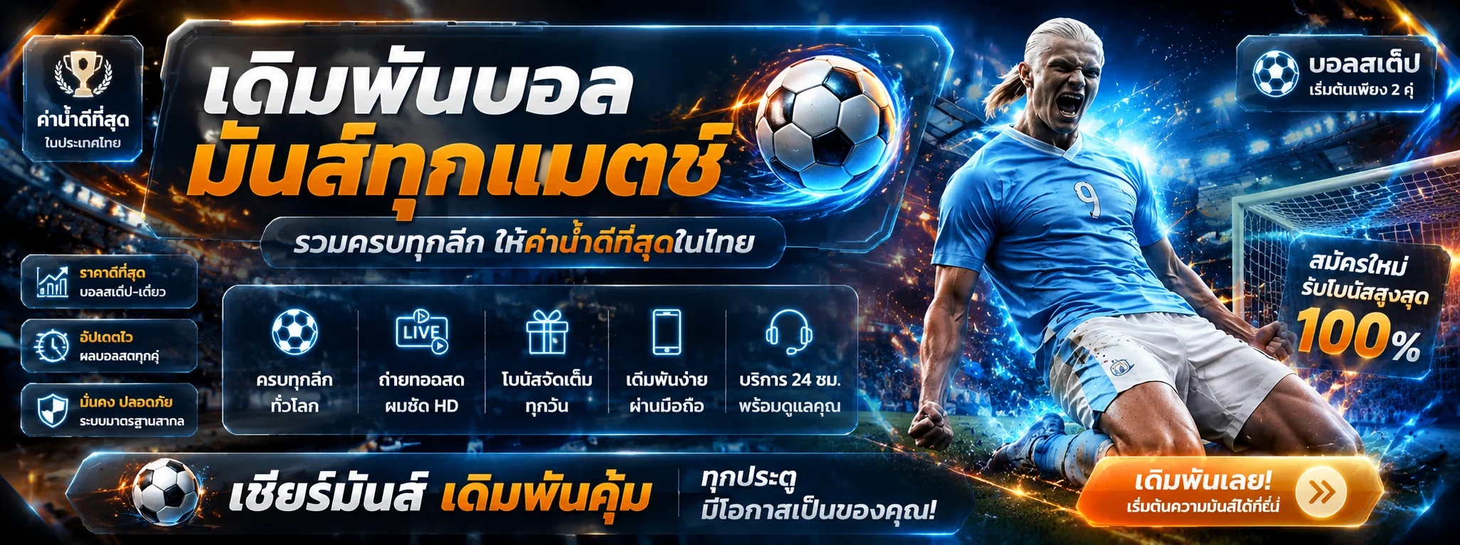 H2O888 เว็บพนันออนไลน์ครบวงจร ใช้งานง่ายในเว็บเดียว
